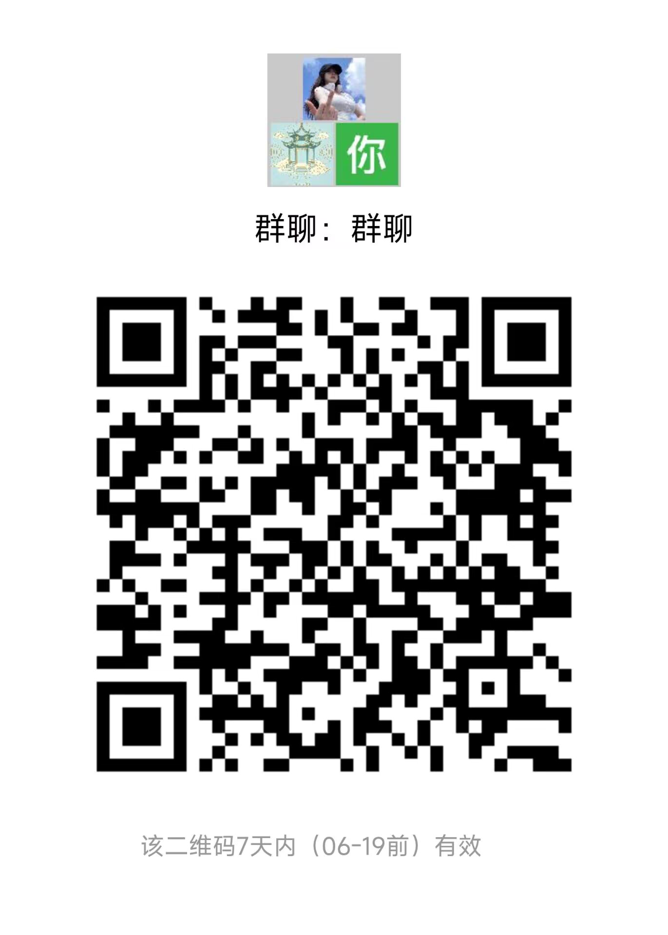 官方群二维码